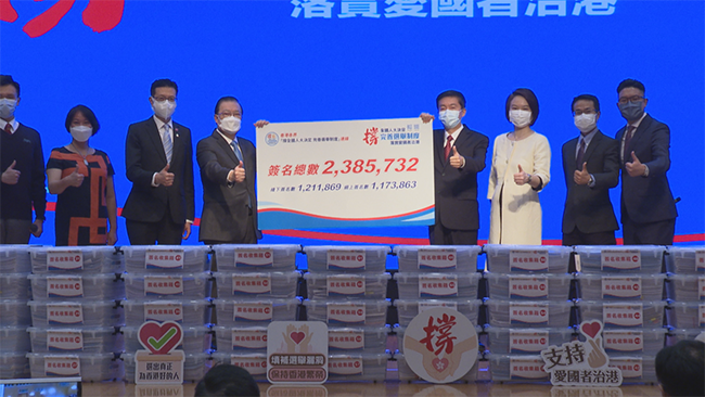 香港中联办接收“撑全国人大决定 完善选举制度”连线联署签名成果