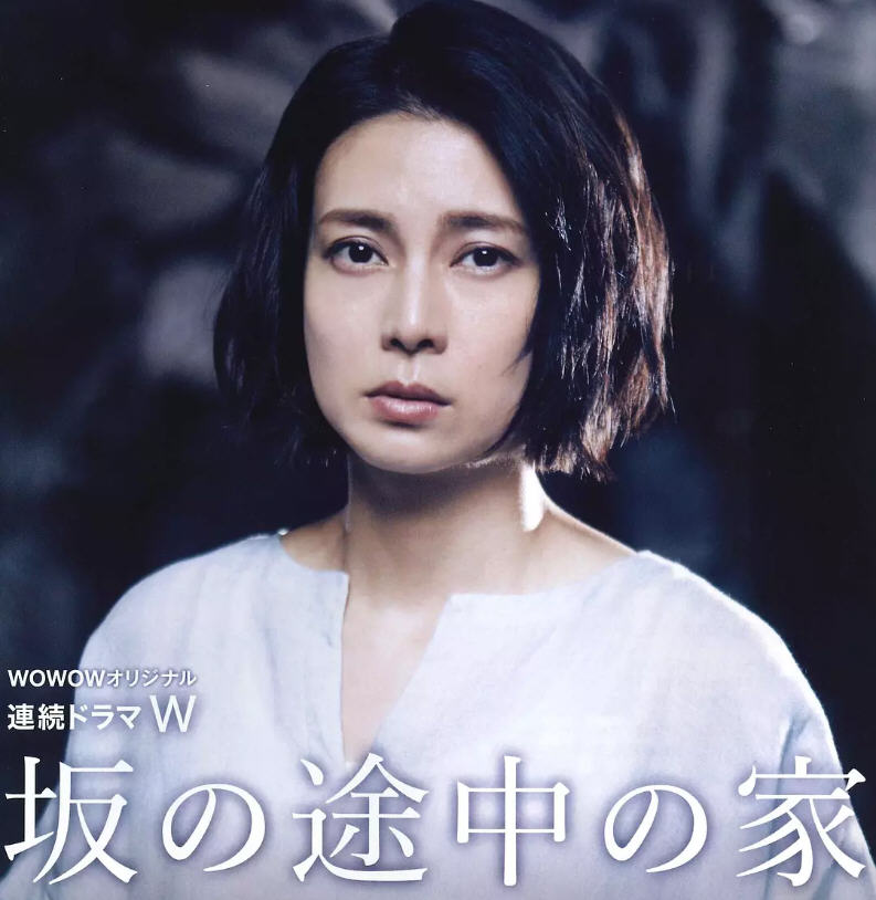日剧《坂道上的家》：绝望主妇的群像