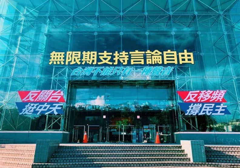 我在台湾讲真实的新疆，果不其
