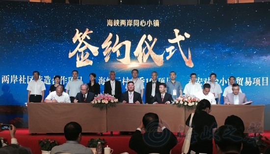 两岸媒体聚焦半屏山活动在温州洞头举办