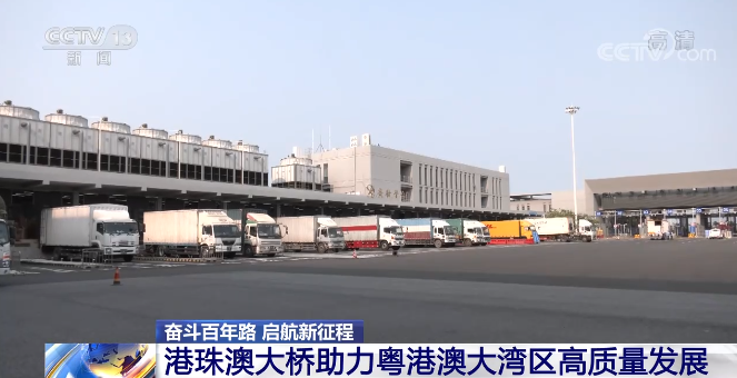 港珠澳大桥助力粤港澳大湾区高质量发展