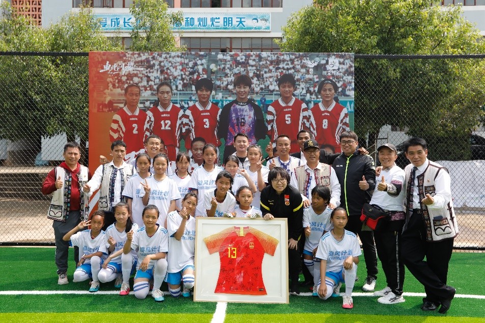 中国女足主题球场云南揭幕 女足精神激励乡村女孩梦想启航