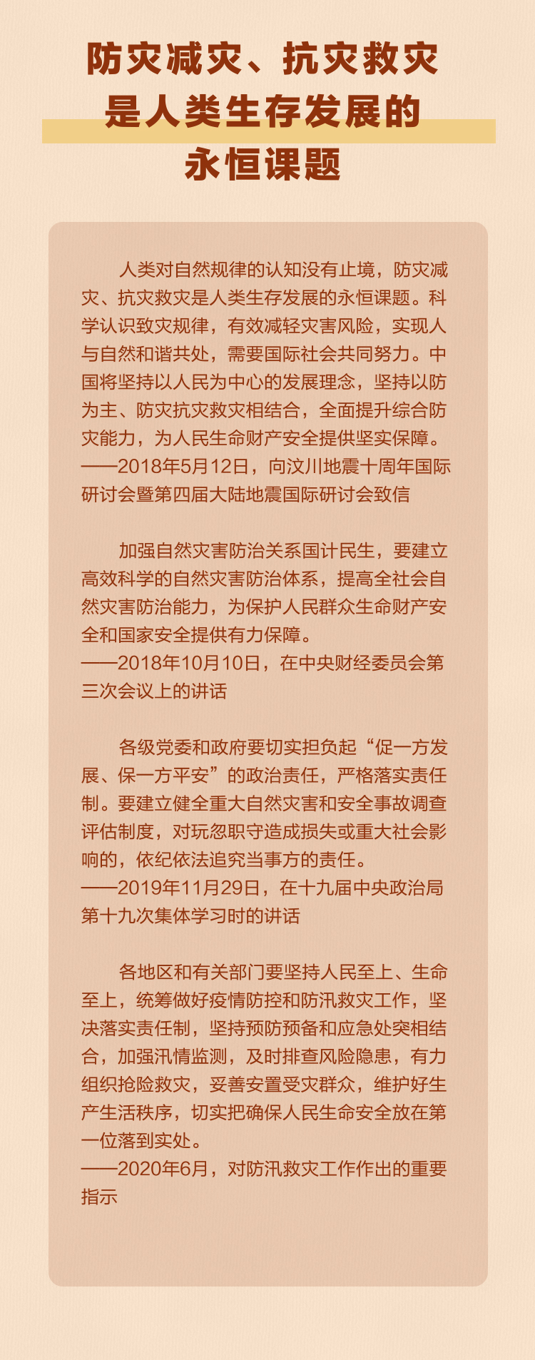 联播+丨13年来，习近平一直“很牵挂这个地方”