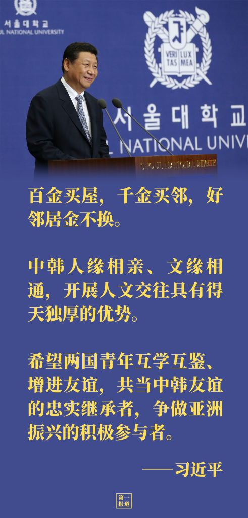 在邻国这所最高学府里，有一间“习近平图书室”