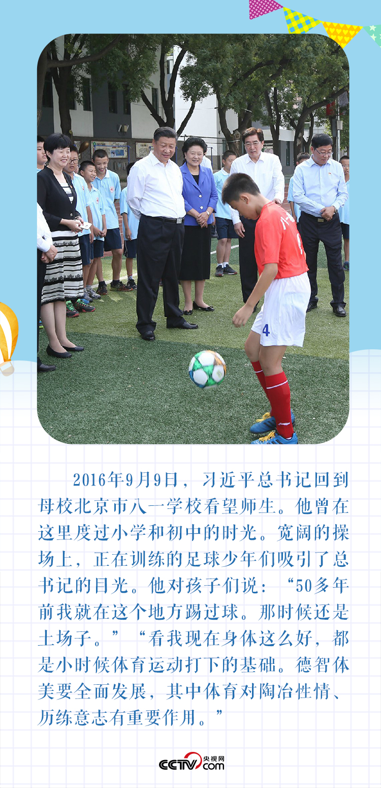 听，“大朋友”习近平分享童年往事