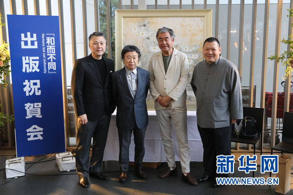 “和而不同”——中日艺术家跨界合作共觅东方新美学