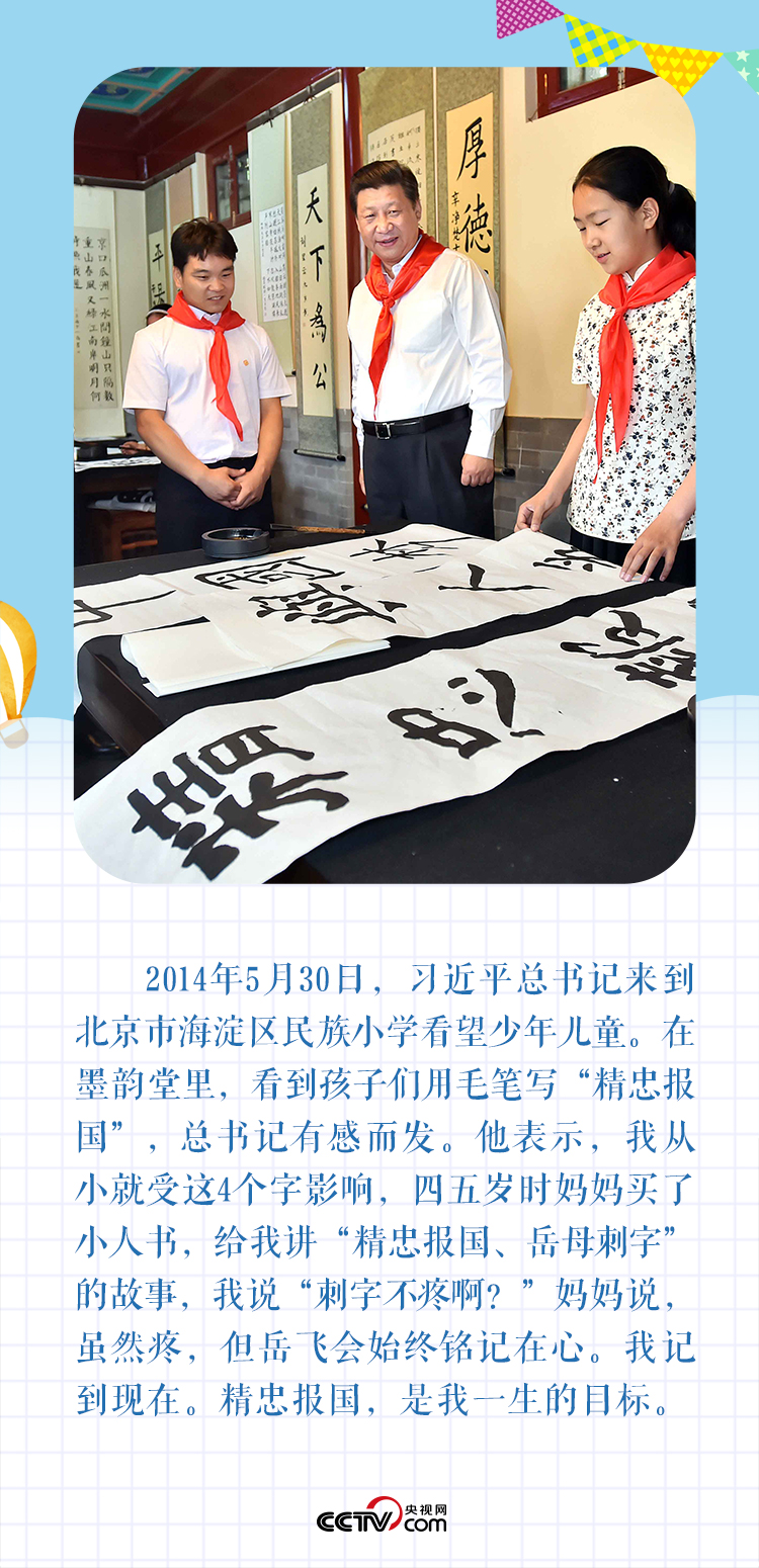 听，“大朋友”习近平分享童年往事