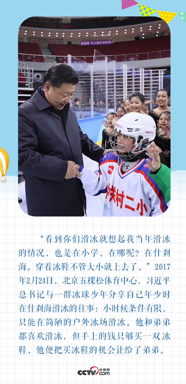 听，“大朋友”习近平分享童年往事