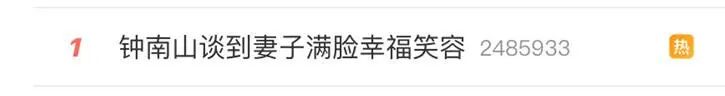 钟南山传记首发《收获》，他的泪水和笑容都是因为“苍生在上”