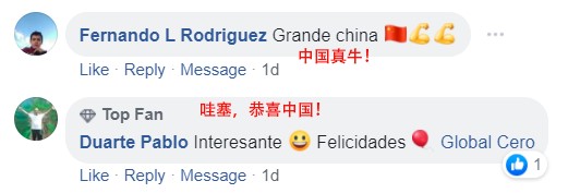“‘天宫’未来能给我们留个座吗？” 拉美网友热议“神十二”
