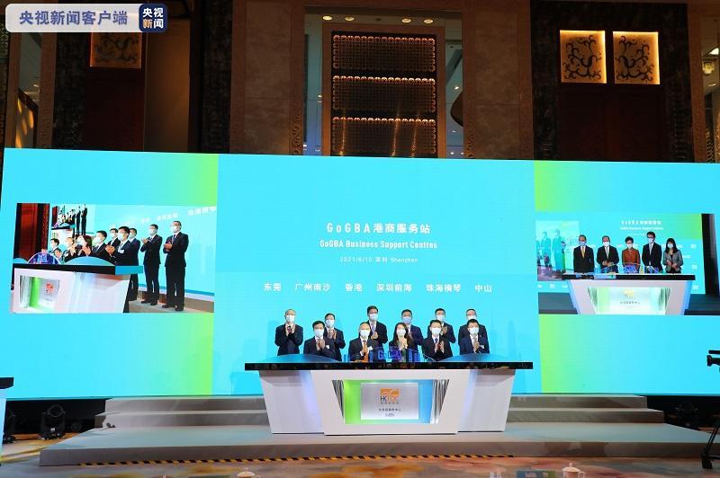 粤港联合推出GoGBA一站式平台 助力港企开拓大湾区商机