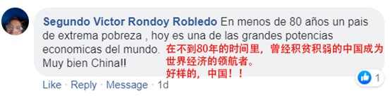 “‘天宫’未来能给我们留个座吗？” 拉美网友热议“神十二”