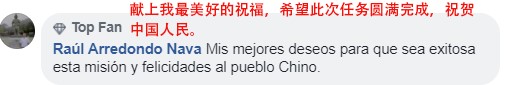 “‘天宫’未来能给我们留个座吗？” 拉美网友热议“神十二”