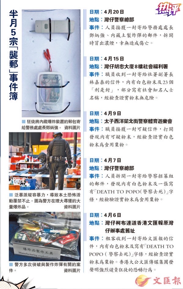 热评丨香港“本土恐怖主义”为何抬头？