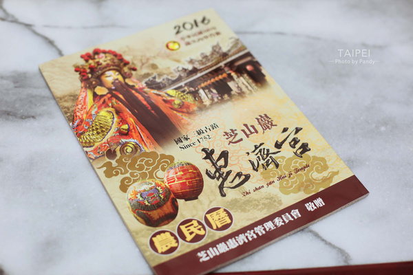 农历新年 感受台湾传统年味