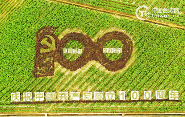 习近平总书记“七一”重要讲话涉台内容展现战略自信_fororder_100zhoun
