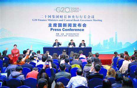 G20財(cái)長和央行行長會發(fā)布聯(lián)合公報(bào) 攜手應(yīng)對全球經(jīng)濟(jì)挑戰(zhàn)