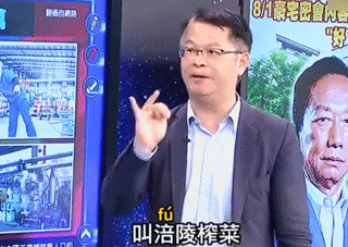 揭批台亲绿媒体《自由时报》涉大陆民生十大谎言