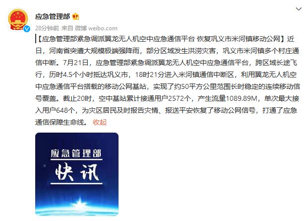 河南一定行！强大的科技带来无比的信心，这条短信燃爆了