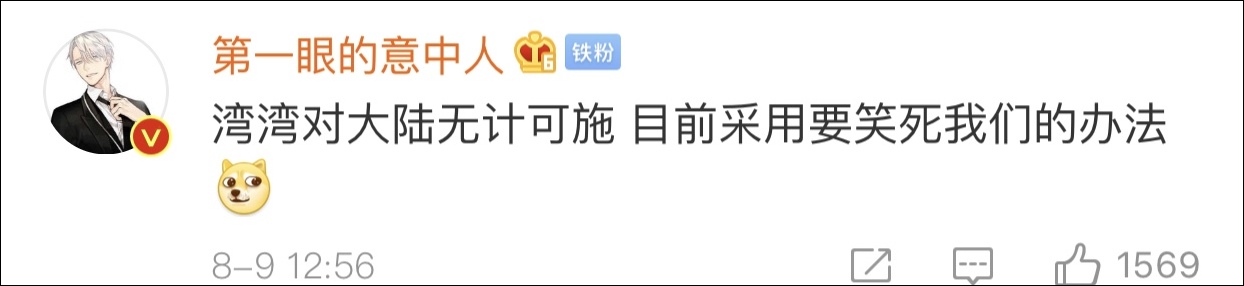 揭批台亲绿媒体《自由时报》涉大陆民生十大谎言
