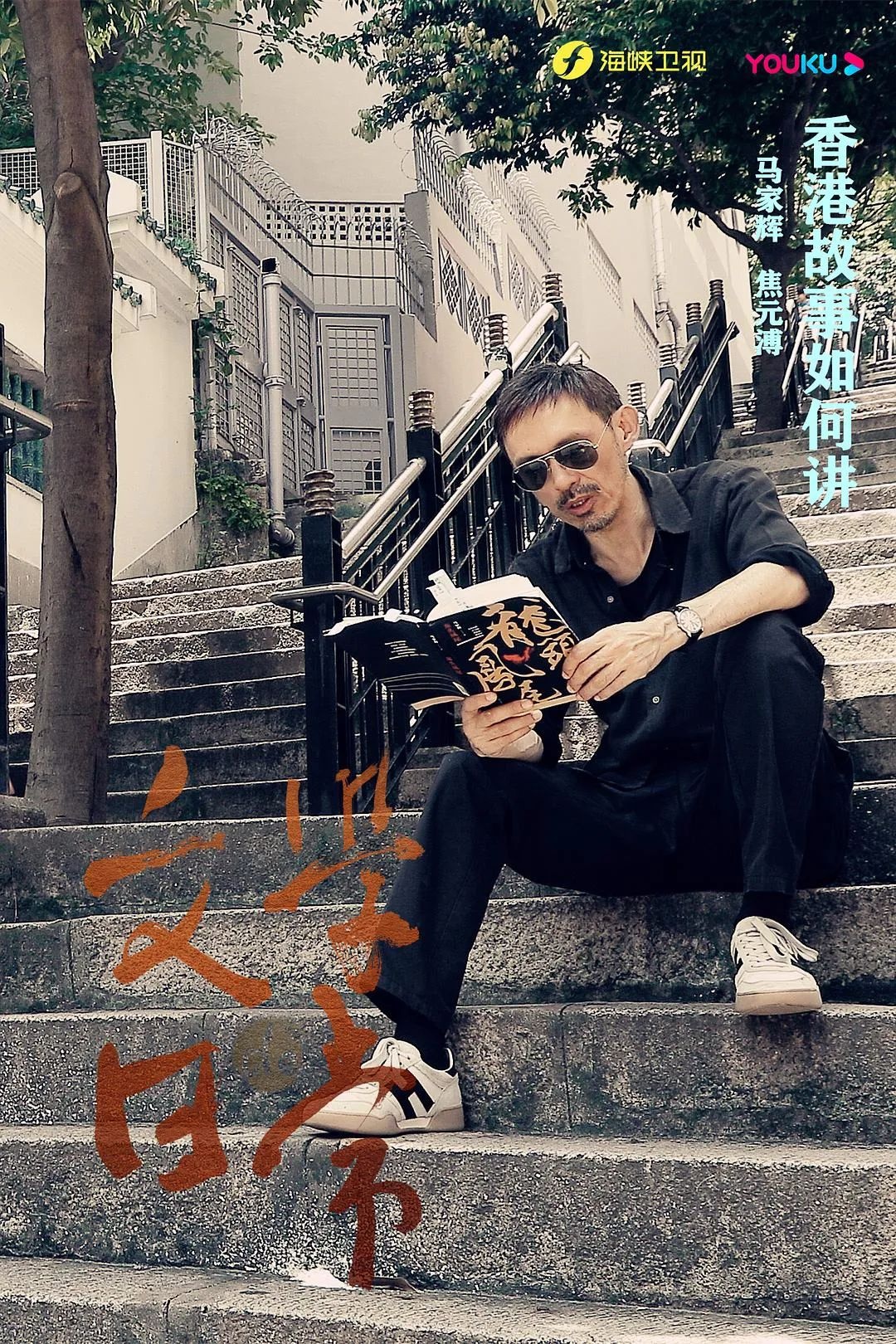 纪录片《文学的日常》：这才是“向往的生活”