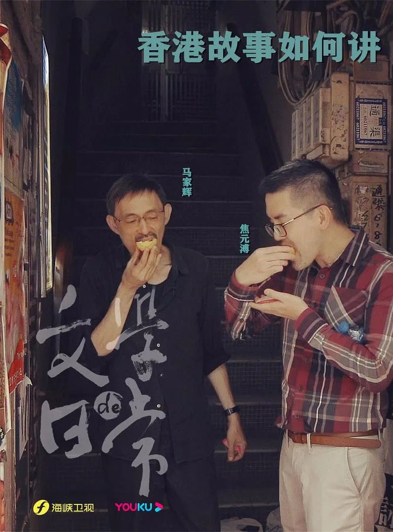 纪录片《文学的日常》：这才是“向往的生活”