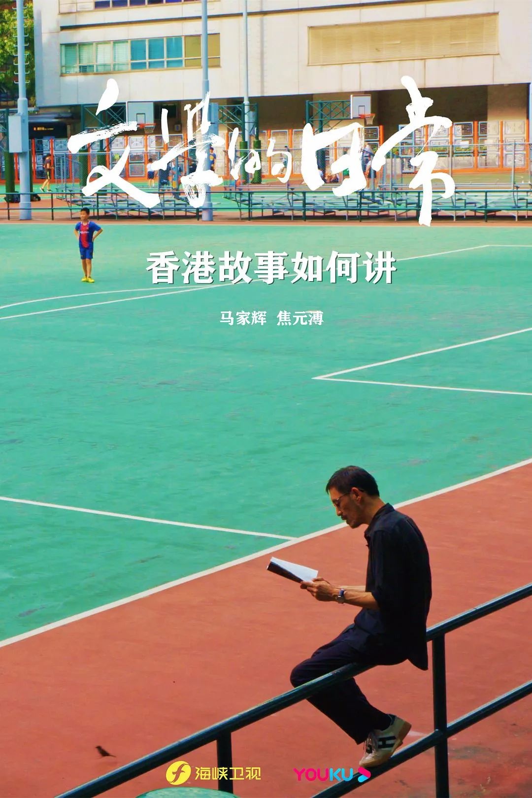 纪录片《文学的日常》：这才是“向往的生活”