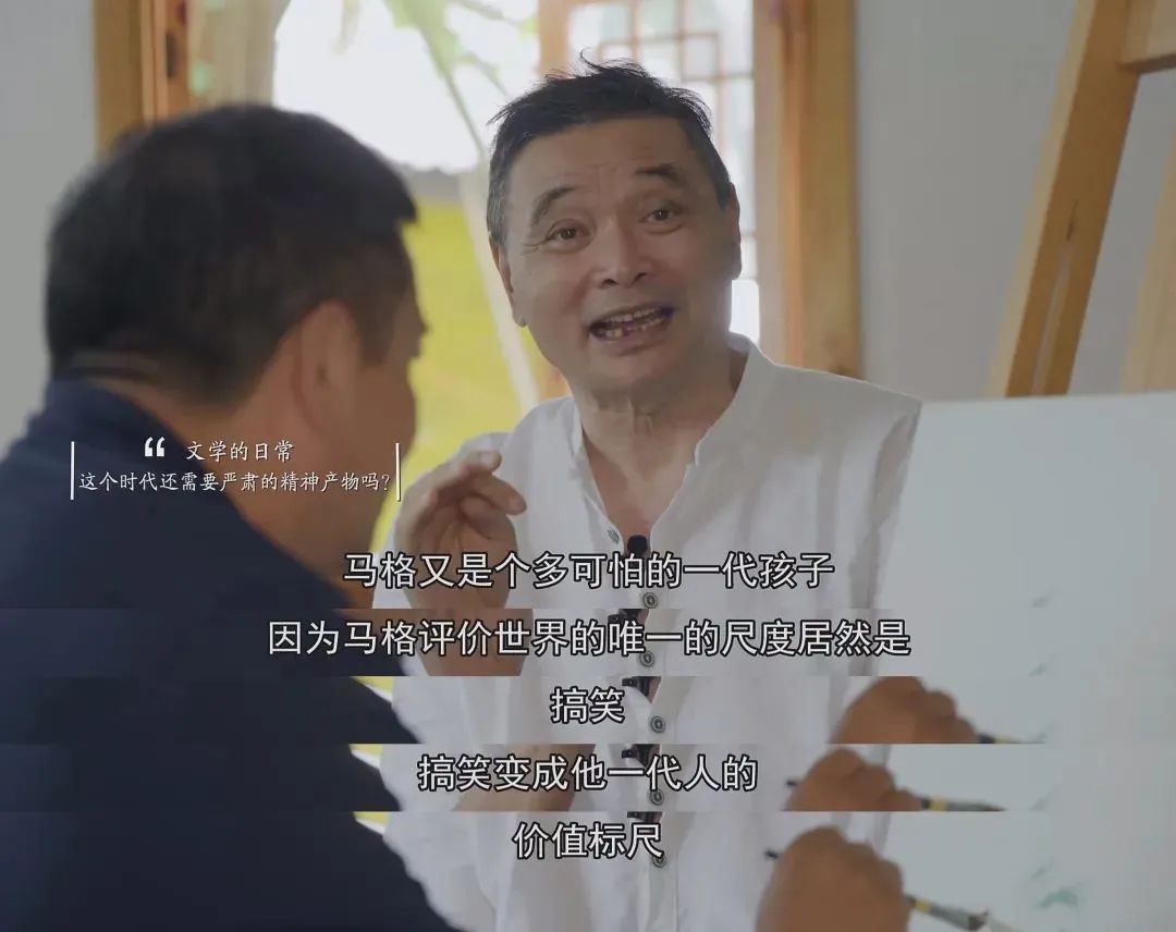 纪录片《文学的日常》：这才是“向往的生活”