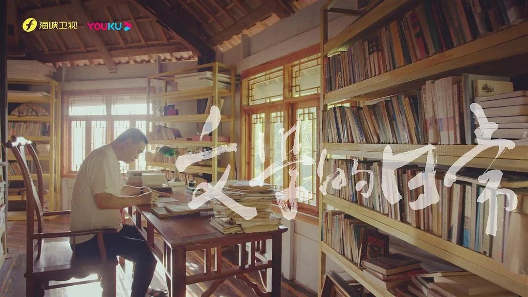 纪录片《文学的日常》：这才是“向往的生活”