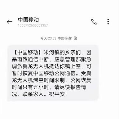 河南一定行！强大的科技带来无比的信心，这条短信燃爆了