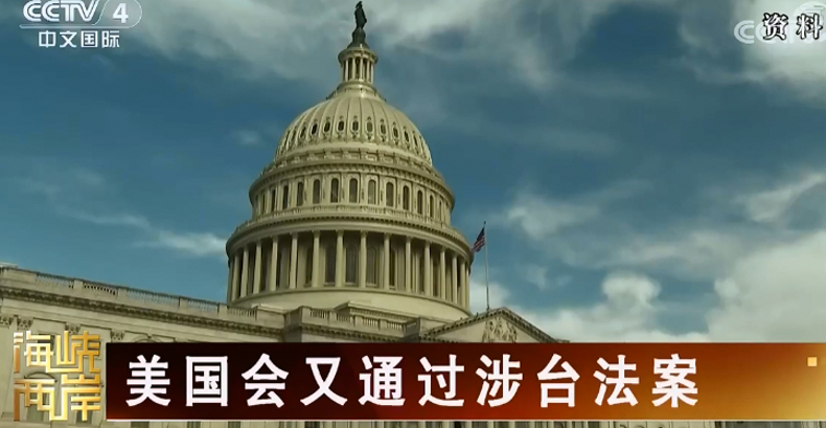 美台勾连小动作贻害无穷_fororder_OJ5)TT%%F$KY0)[8YSS(`7J