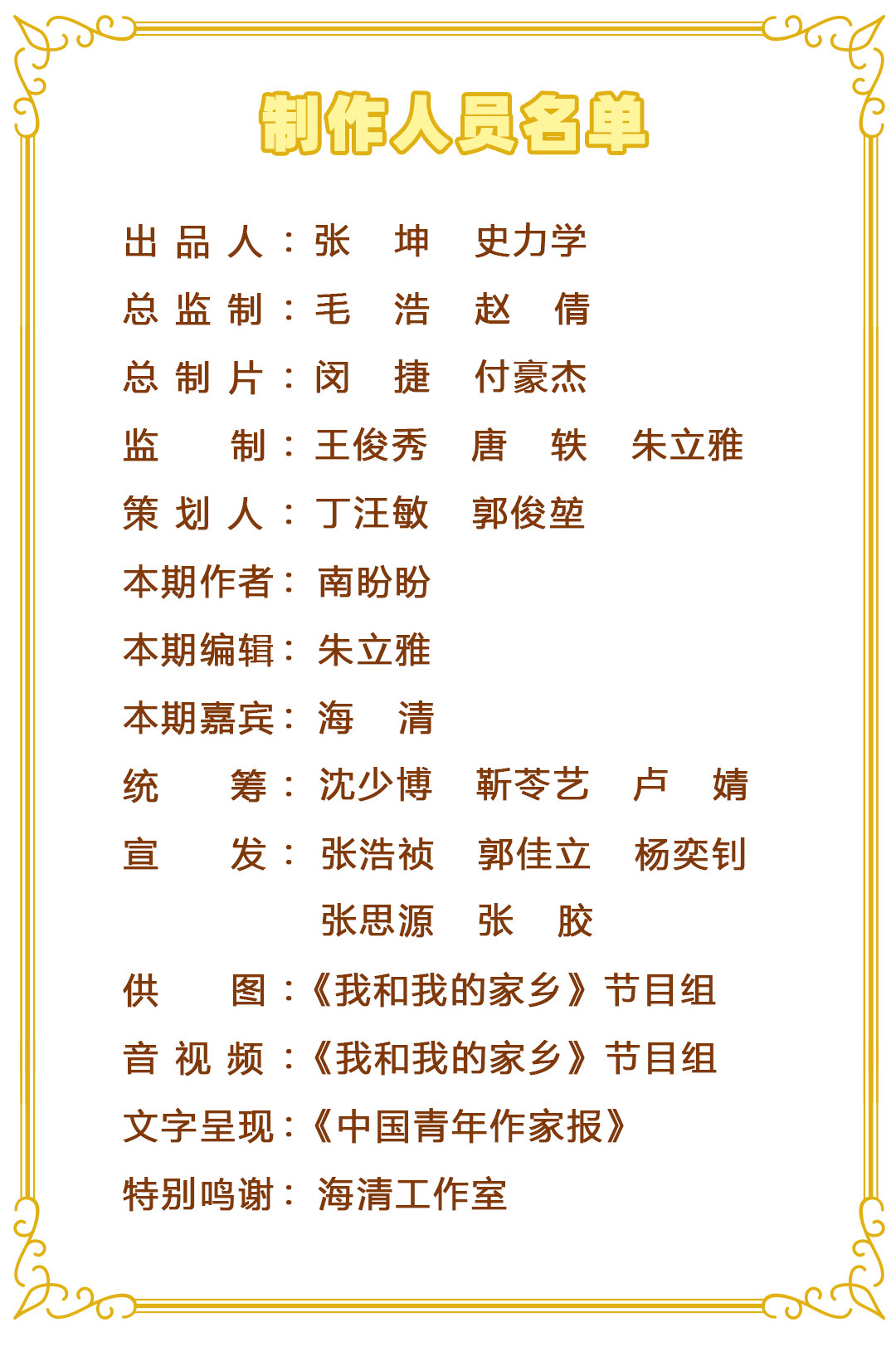 海清：在四季风月中感受古都南京的人文底蕴