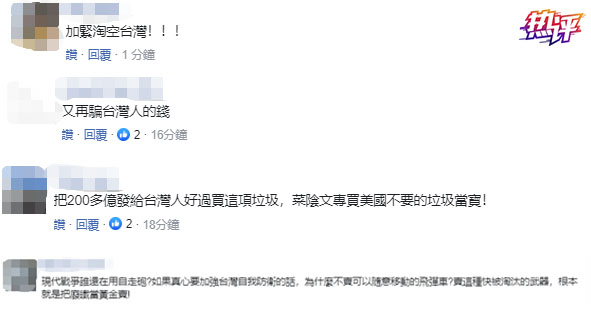 “人无信不立，国无信则衰”_fororder_对台军售2