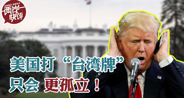 “人无信不立，国无信则衰”_fororder_台湾牌