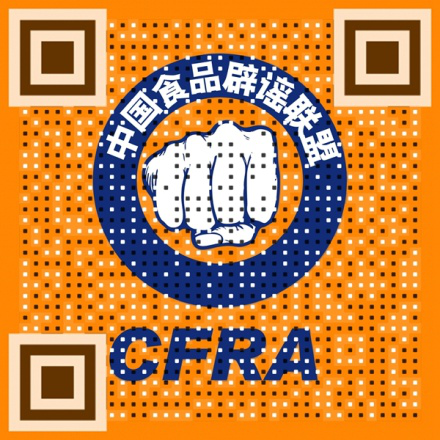 中国食品辟谣联盟官网3月15日正式上线
