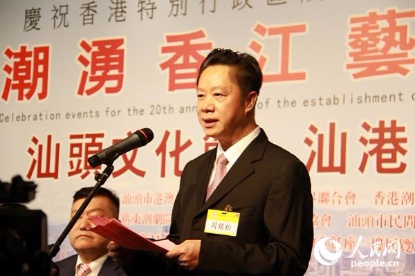 汕头市委常委、宣传部部长周镇松向到场观众介绍汕头发展。摄影：吴玉洁