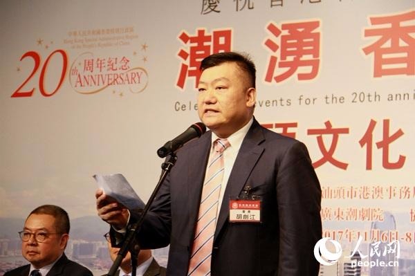 香港潮州商会会长胡剑江致辞。摄影：吴玉洁