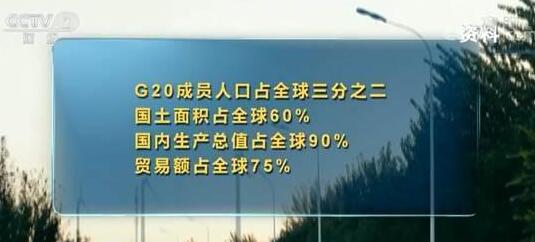 什么是G20峰会？G20峰会有什么意义？
