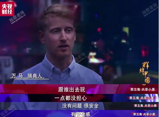 中国是旅游安全国！国际组织发报告展示世界旅行风险地图
