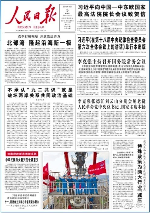 大陆的“最后通牒” 蔡英文读懂了吗