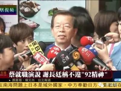 大陆的“最后通牒” 蔡英文读懂了吗