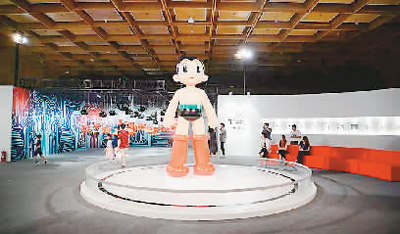 “铁臂阿童木”手稿在中国展出