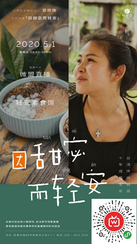 小小甜品店迸发大能量 台湾女孩“浴火重生”