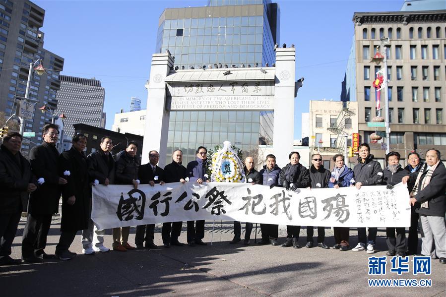 祭奠冤魂 警醒世人——北美多地人士纪念南京大屠杀80周年