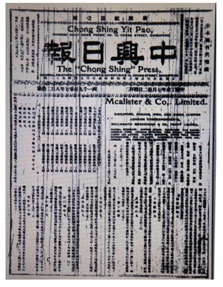 中兴时报