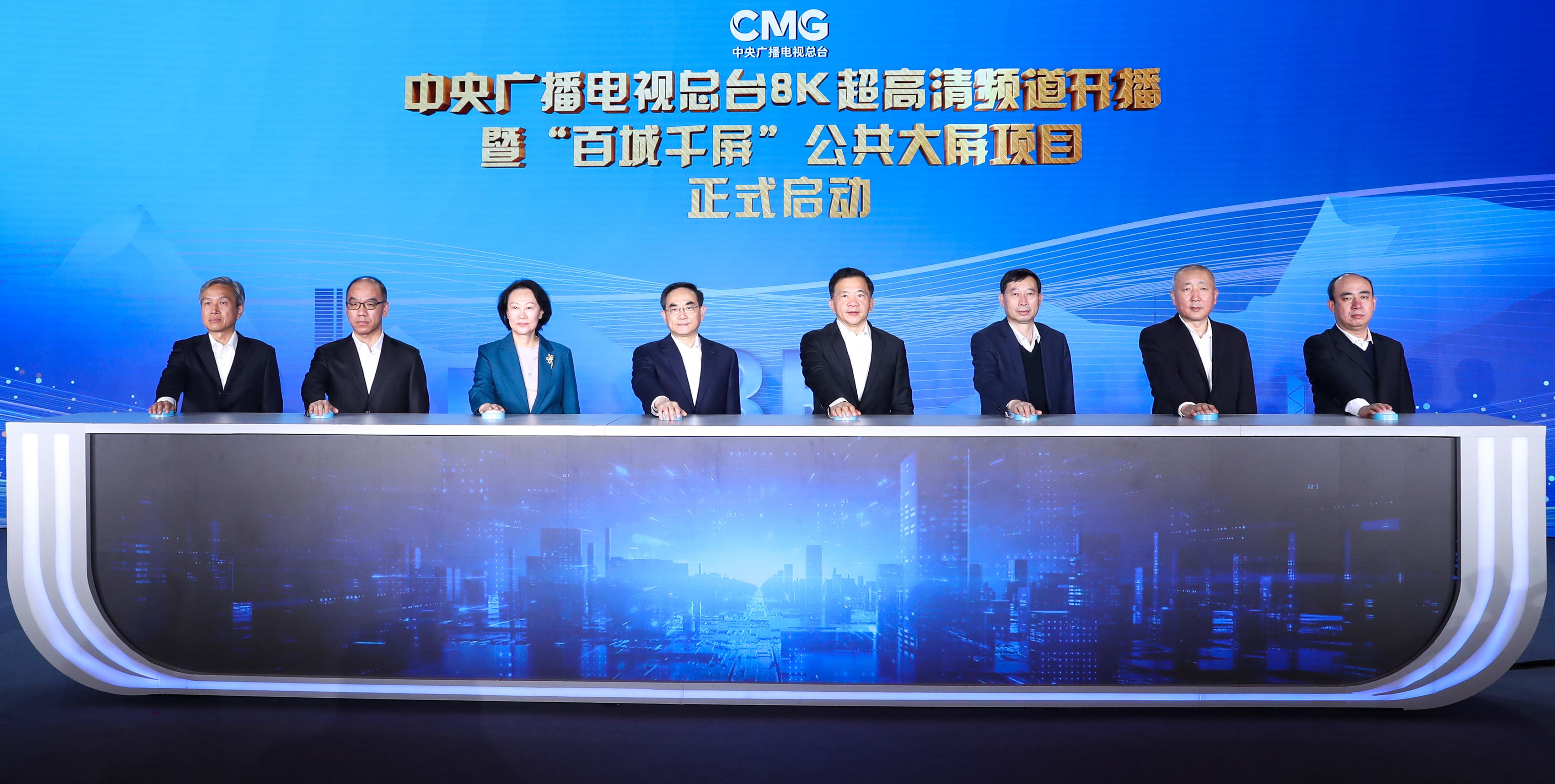 8K看奥运！中央广播电视总台CCTV-8K超高清频道开播