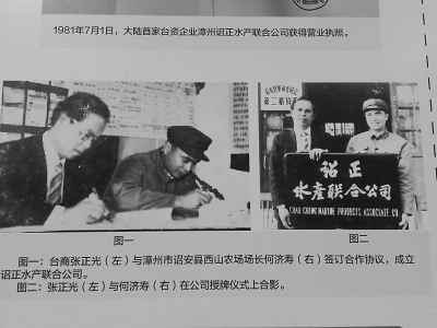 首家赴台投资的陆资企业：新大陆寻找“新大陆”