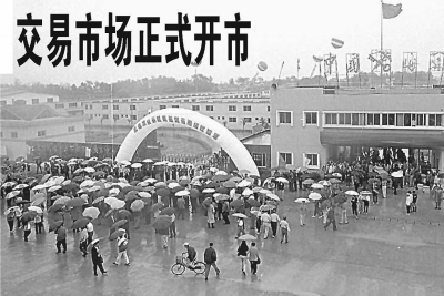 首家赴台投资的陆资企业：新大陆寻找“新大陆”