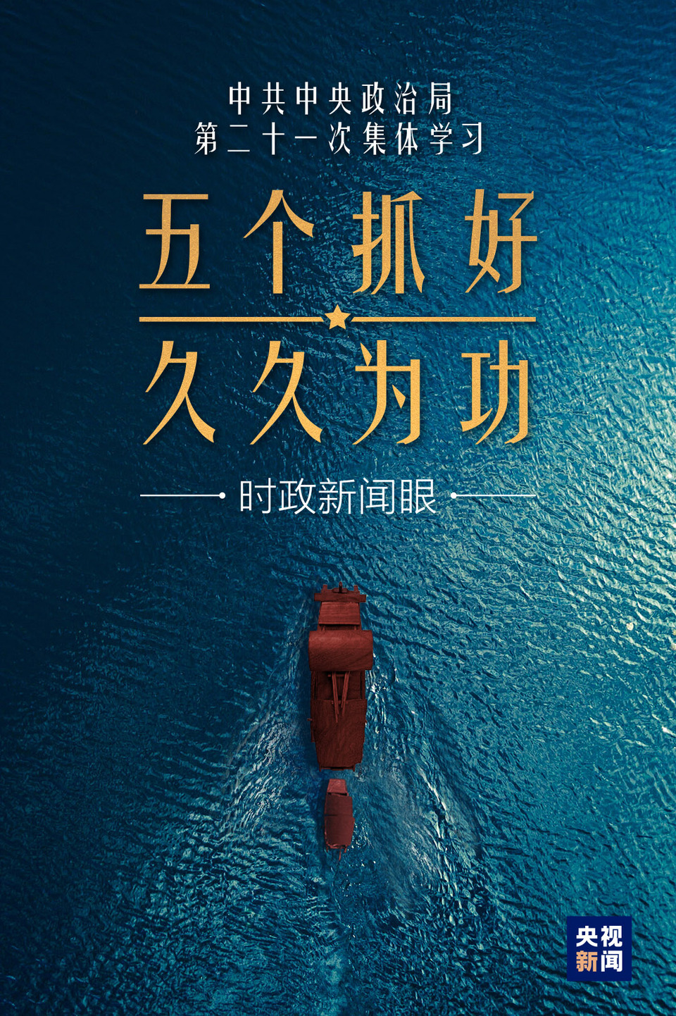 时政新闻眼丨​​建党99周年前夕，习近平为何强调这件大事