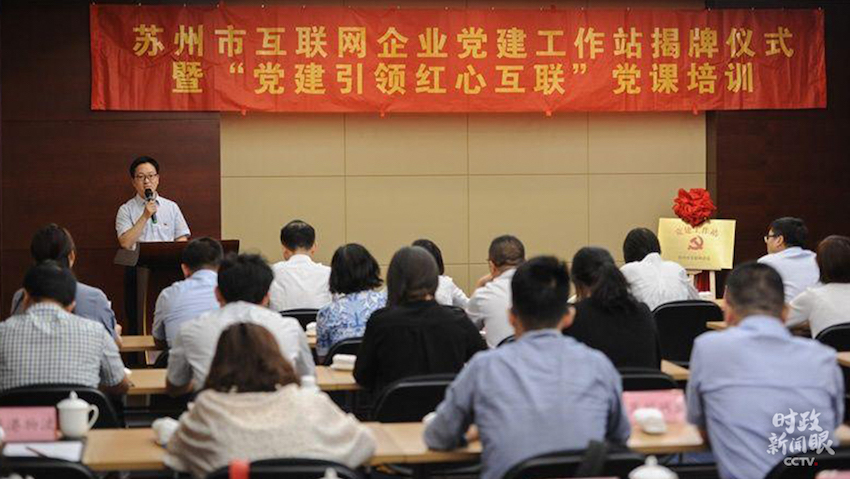 时政新闻眼丨​​建党99周年前夕，习近平为何强调这件大事